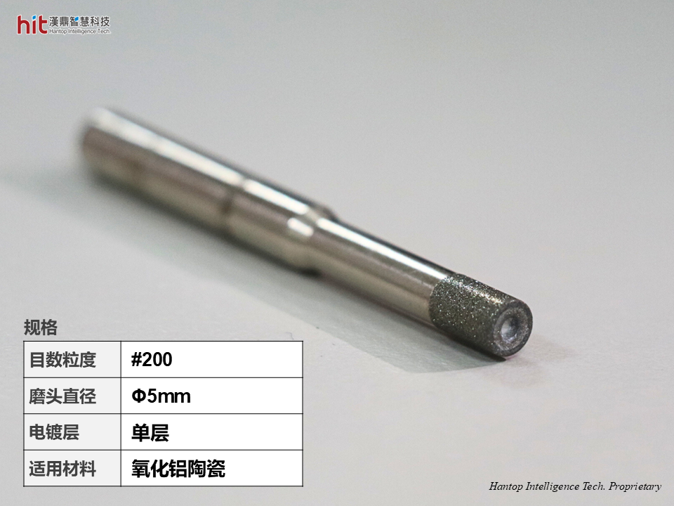 汉鼎最新开发的超声波专用电镀金刚石磨头 - 产品规格